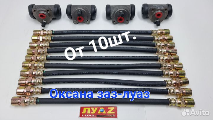 Шланг тормозной Луаз