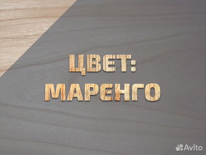 Пропитка-антисептик для дерева «Маренго» 9л