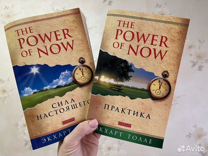Книги Экхарт Толле 