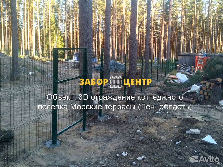 3D и 2D сетка Гиттер для забора, Давыдово