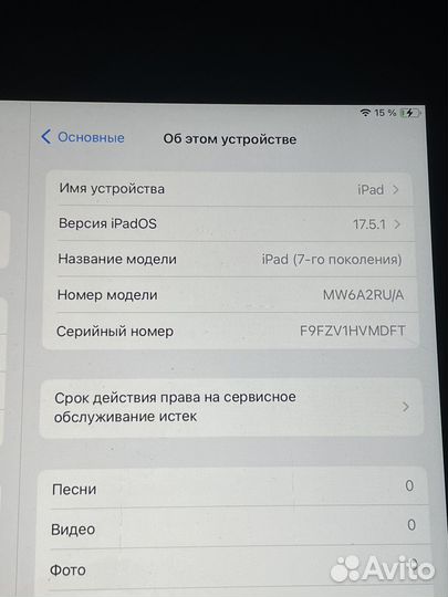 Планшет apple iPad 7 поколение