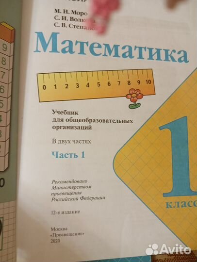 Учебники 1 класс