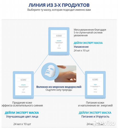 Тканевая маска для лица Атоми, сияние