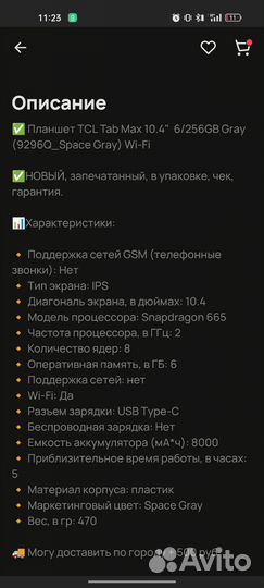 Планшет TCL Tab Max 10.4