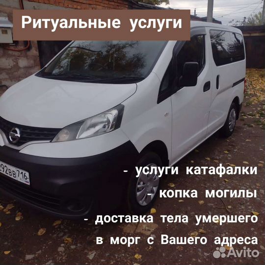 Ритуальные услуги