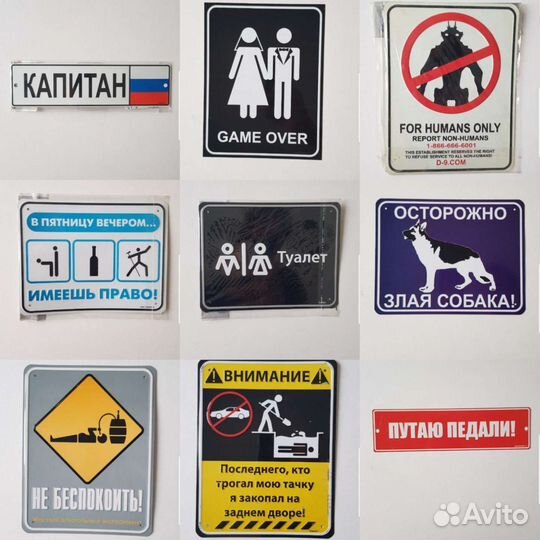 Таблички на металле