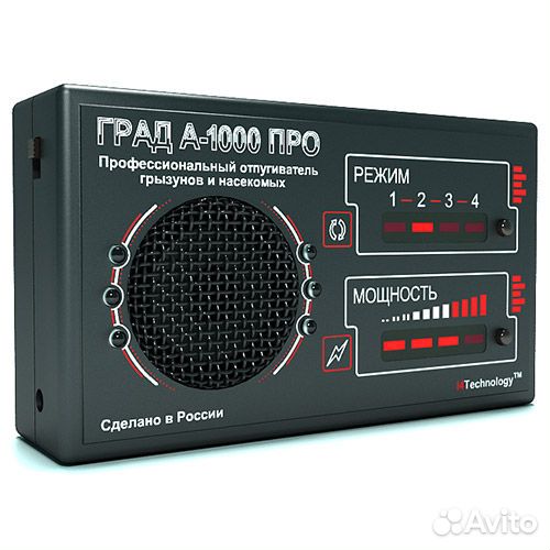 Ультразвуковой отпугиватель 