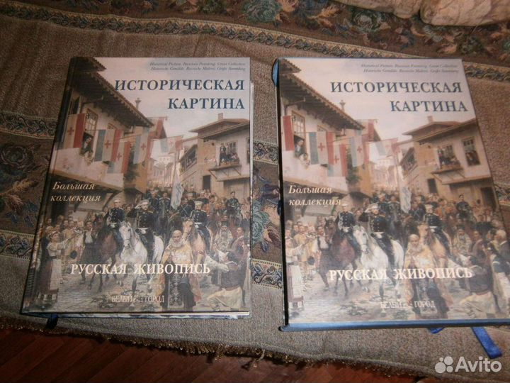 Историческая картина