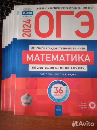Сборник для подготовки к ОГЭ 2024 по математике