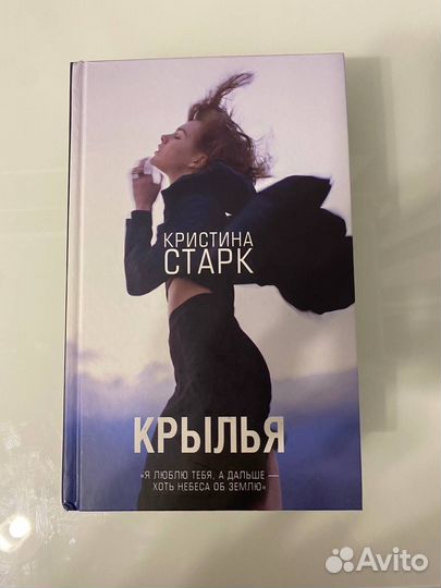 Книги Кристины Старк