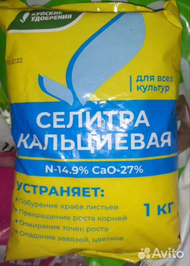 Цветочный грунт