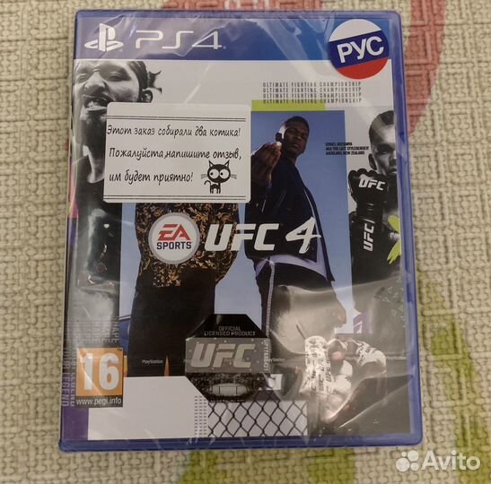 Диск Ufc4 ps4 ps5