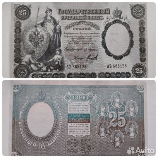 Банкноты