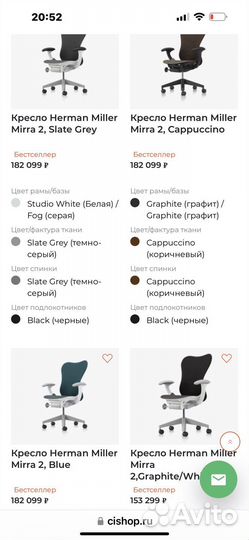 Herman miller mirra 2