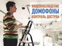 Установка видеонаблюдения, скуд, домофона монтаж