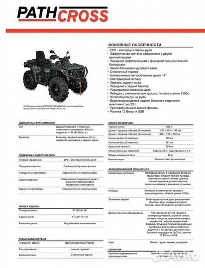 Aodes pathcross MAX 800 XE PRO LCD (Камуфляж)