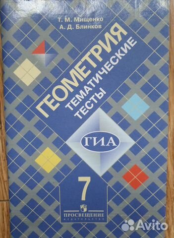 Алгебра, геометрия 7класс