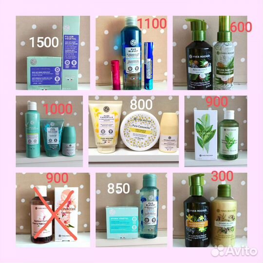 Наборы Ив Роше