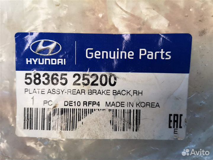 Диск опорный задний правый Hyundai Accent