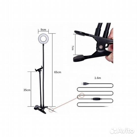 Кольцевая лампа (яркая) на гибком штативе