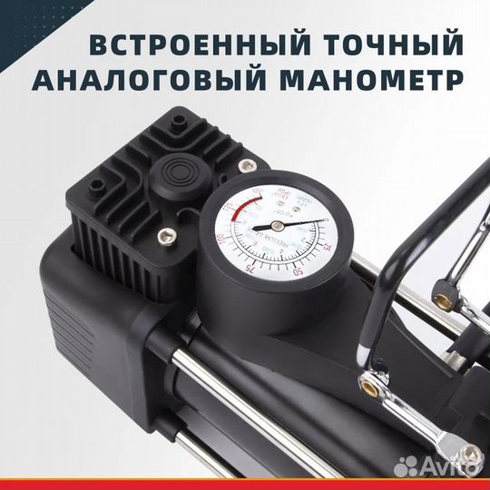Компрессор автомобильный двухпоршневой 75 л/мин дл