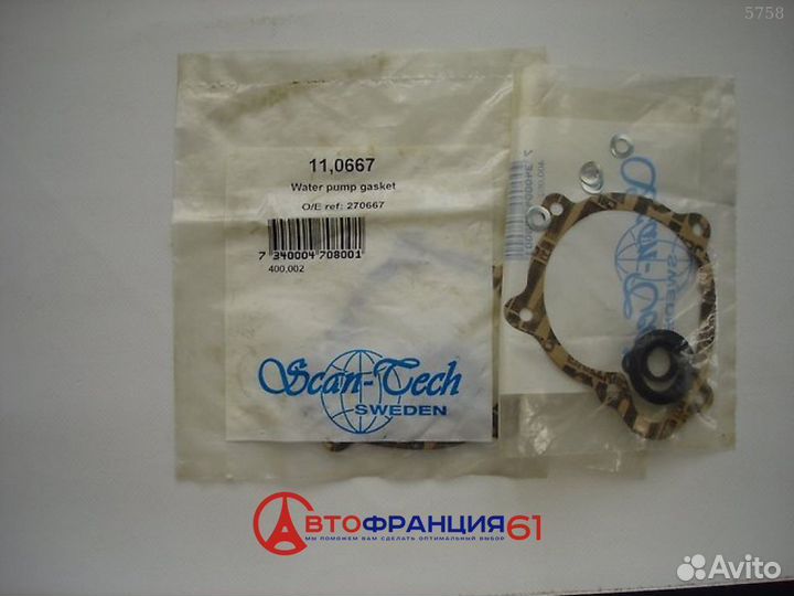 Ремкомплект помпы, 110667 volvo 240;340;740;940