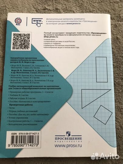 Рабочая тетрадь 2 класс