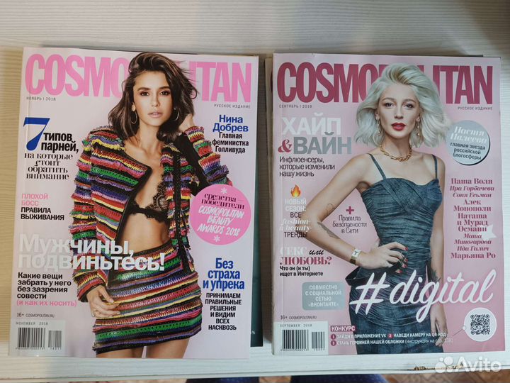 Журналы Cosmopolitan
