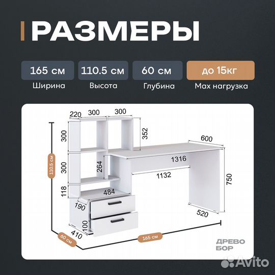 Компьютерный письменный стол