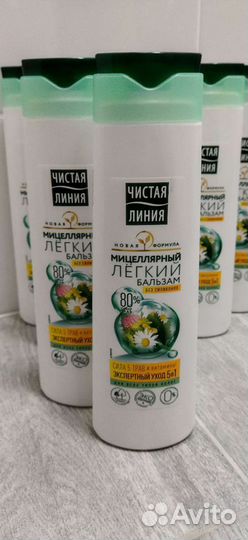 Бальзам Чистая линия сила 5 трав (без силикона)