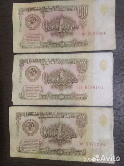 Банкноты СССР 1961г 1рубль 4 выпуск (1975-1981г)