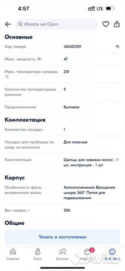 Плойка Щипцы для завивки Philips BHB871