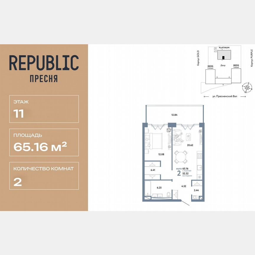 2-к. квартира, 65,2 м², 11/33 эт.