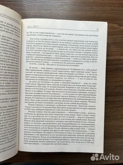 Архипелаг гулаг, А. Солженицын