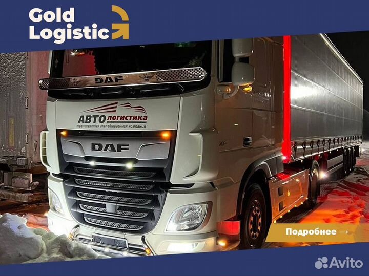 Грузоперевозки негабарит от 200 км