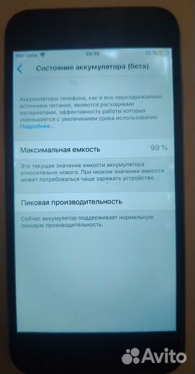 iPhone 6, 16 ГБ