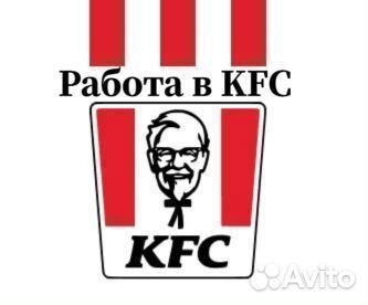 Повар/Кассир ресторана KFC