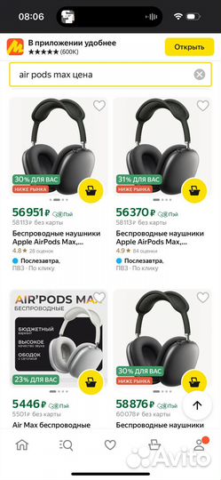 Наушники Airpods Pro Max