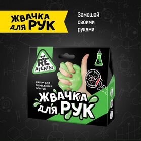 Набор для опытов intellectico Жвачка для рук своими руками 841