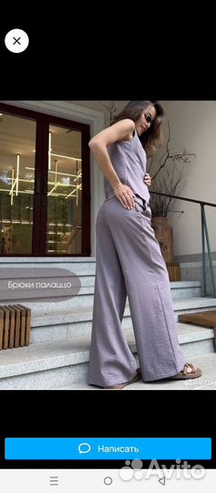 Брючный костюм женский