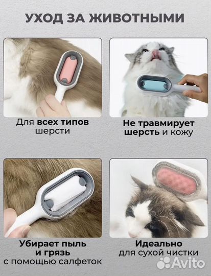 Щетка-расческа для кошек и собак массажная