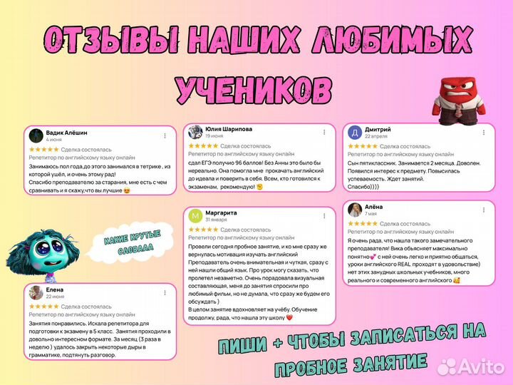 Репетитор по английскому языку