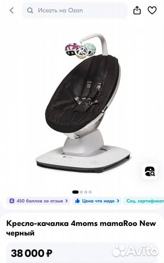 Кресло качалка детское