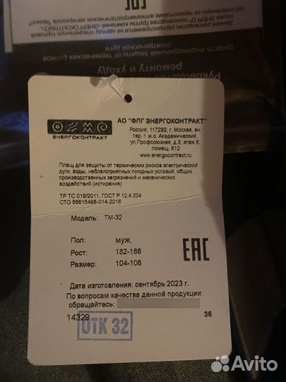 Плащ дождевик