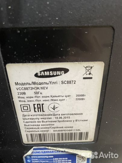 Пылесос samsung sc8872