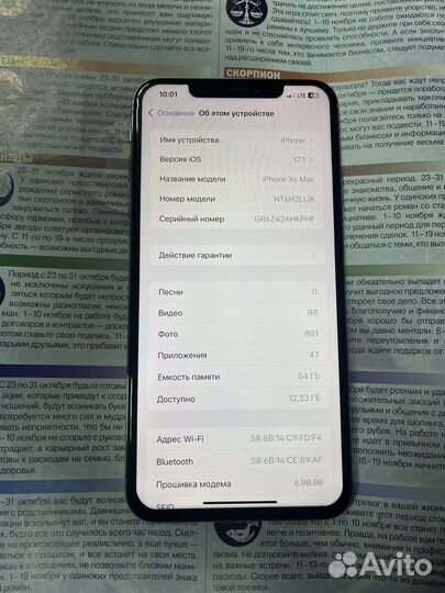 iPhone Xs Max, 64 ГБ