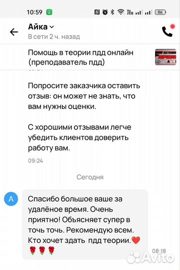 Подготовка к экзамену по теории пдд