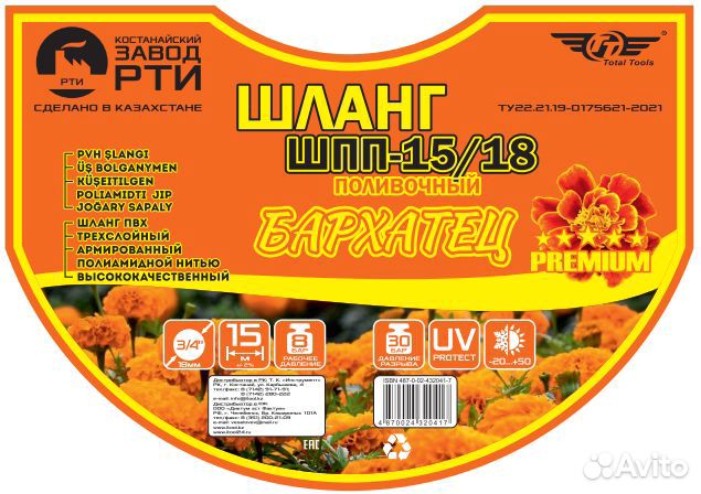 Шланг поливочный 