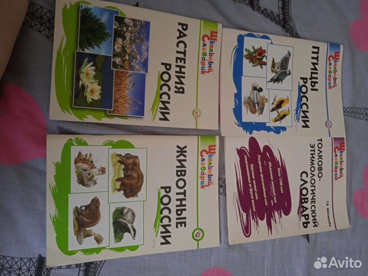 Позновательные книги