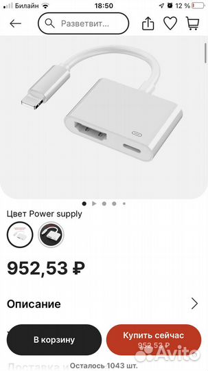 Кабель Hdmi адаптер для apple Lightning